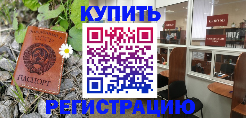 прописка ребенка в Пермской области