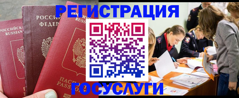 прописка паспорт в Пермской области