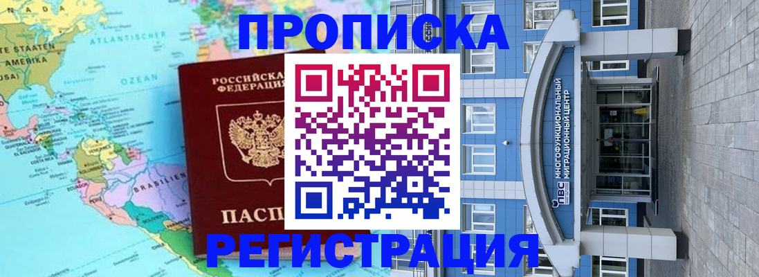 прописка законно в Пермской области